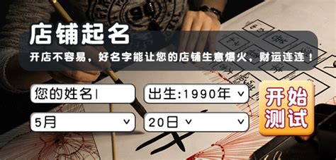 算公司名字|免费测算公司名称吉凶打分